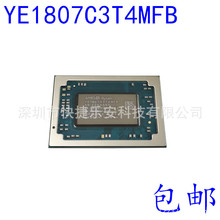 全新特斯拉AMD独显车机MCU3.0 YE1807C3T4MFB AMD 封装BGA