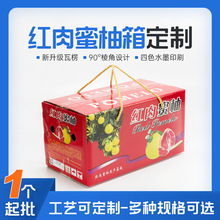一个起订手提箱伴手礼定制2个装柚子盒子柚子箱手提盒加工定做