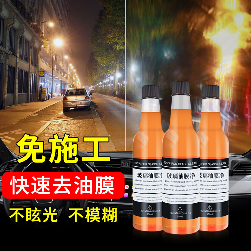 Factory Direct Sales Car Glass Cool Oil Film Remover Front Windshield Glass Cleaner Oil-Removing Film Oil Film Decontamination Cleaning Agent