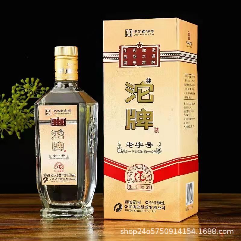 沱牌酒 沱牌老字号 浓香型52度6瓶装白酒低价整箱白酒水招商-阿里巴巴
