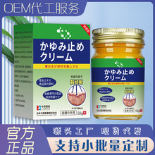 日本中葵抑菌膏皮肤外用软膏加强版草本抑菌膏止痒膏正品一件代发