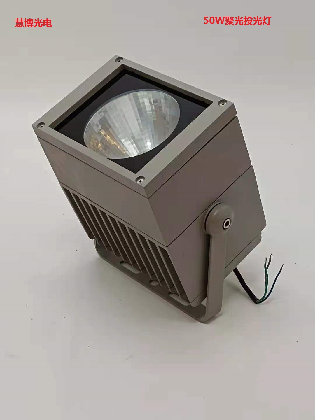 方形投光灯30w50w投光灯投射灯聚光投光灯套件外壳室外照明投光灯-阿
