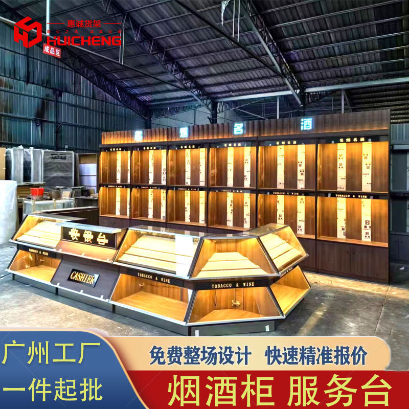 超市烟酒柜展示柜实木烟酒专卖柜白酒红酒柜台便利店茶叶柜烟柜