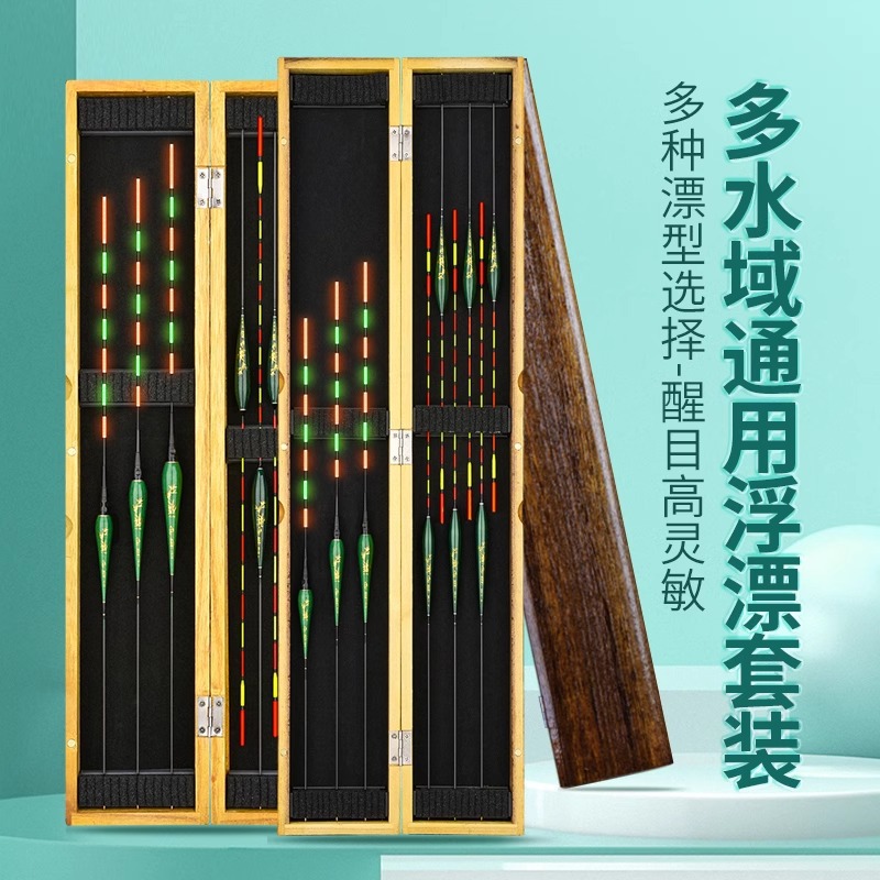 鱼漂套装浮漂套装全套高灵敏加粗醒目野钓渔漂正品轻口鲫鱼漂漂盒