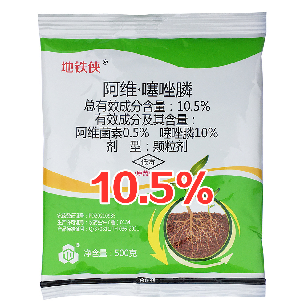 5%阿维菌素噻唑磷地下虫药杀根结线虫噻唑磷