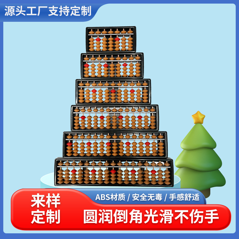 138 beads 7 to 17 rows brown red fixed abacus children primary school children abacus kindergarten abacus foreign trade