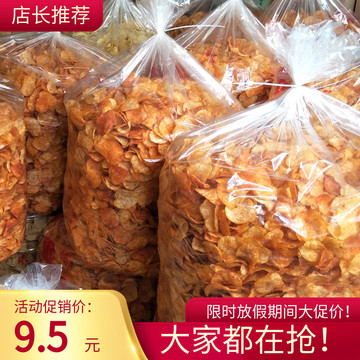 玄梦薯片零食大包装麻辣洋芋片贵州特产遵义土豆片特产油炸食品