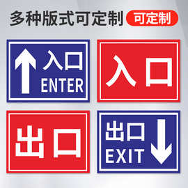 地下车库安全出入口导向标志牌进出口提示p停车场标识牌反光牌出