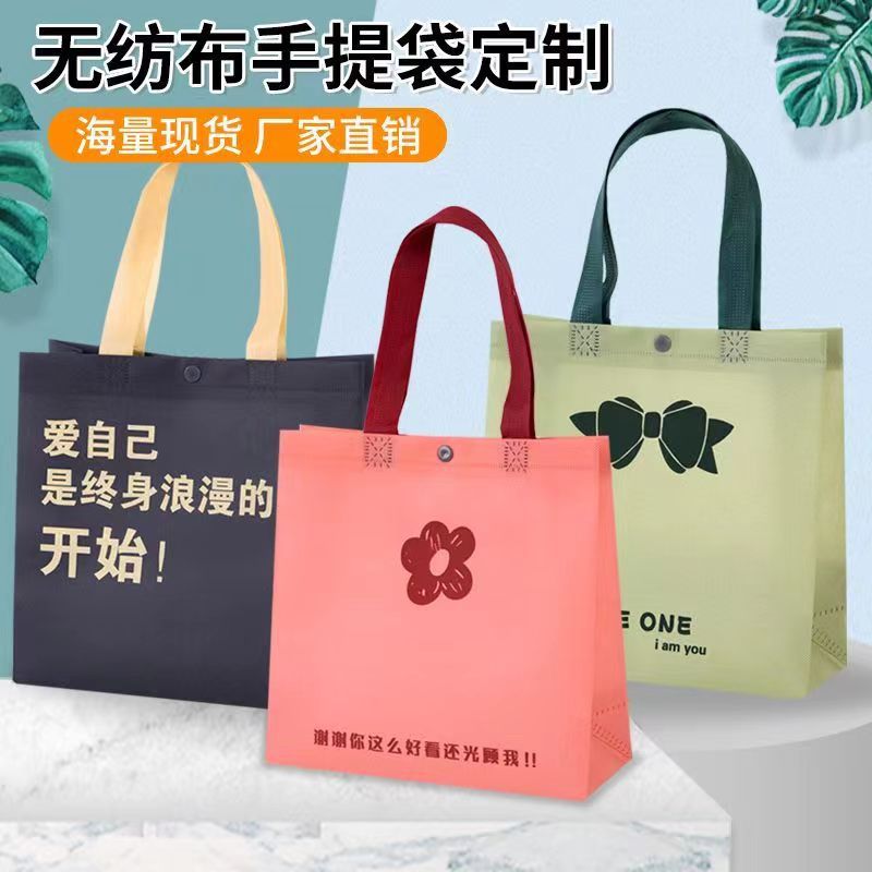 Internet Celebrity Non-Woven Bag Handbag Customized Printed Logo Hidden Hook Shopping Environmental Protection Bag Customized Large Size Cloth Bag