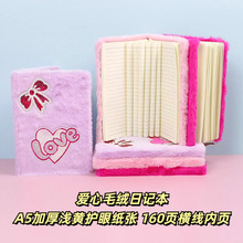 新款美少女love情人节爱心毛绒本子加笔套装礼品手账本女孩笔记本