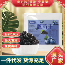 蜜饯零食批发蓝莓干果脯酸甜软糯休闲零食支持一件代发蓝莓干