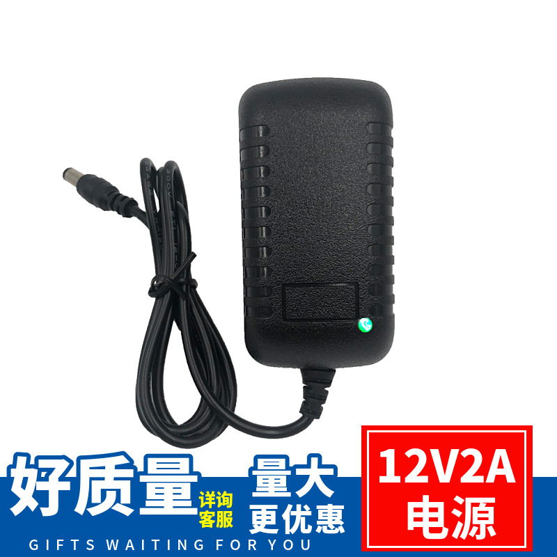 12V2A开关电源监控摄像头美容仪led灯带电源厂家12V 2a电源适配器