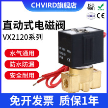 VX2120-X64常闭电磁阀 VX2120-08高压水阀 2分3分4分气阀220V 24V