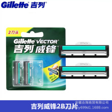 吉列Gillette威锋双层手动剃须刀老式刮胡刮毛刀吉利刀片 2刀头