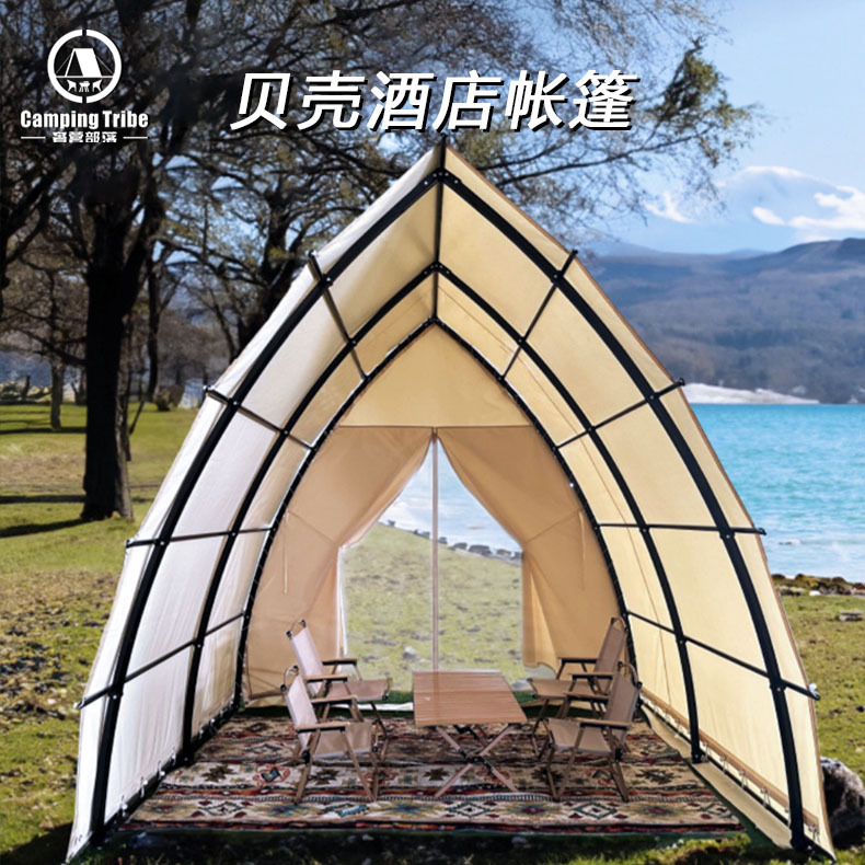 小型贝壳酒店帐篷 户外轻奢景区观景帐篷度假村聚餐烧烤营地帐篷