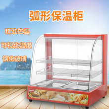 红色弧形三层电热玻璃保温柜食品蛋挞保温展示柜商用家用蛋糕柜