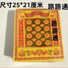 路路通黄泡纸大金票冥币纸钱半成品元宝锡箔纸寒衣节祭祀用品