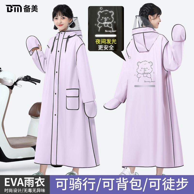 雨衣女款电动电瓶车长款全身防暴雨成人外穿加厚单人新款专用雨披