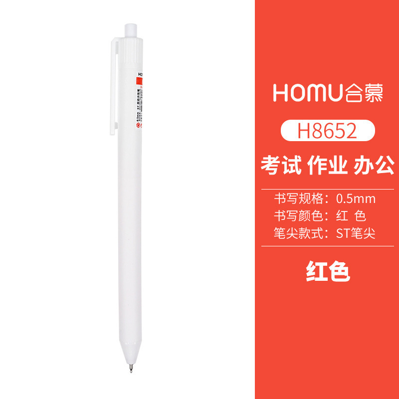 Japanese Cute Simple Ins White Press Gel Pen St Head High Face Value Brush Question Pen Black Red Blue Signature Ball Pen