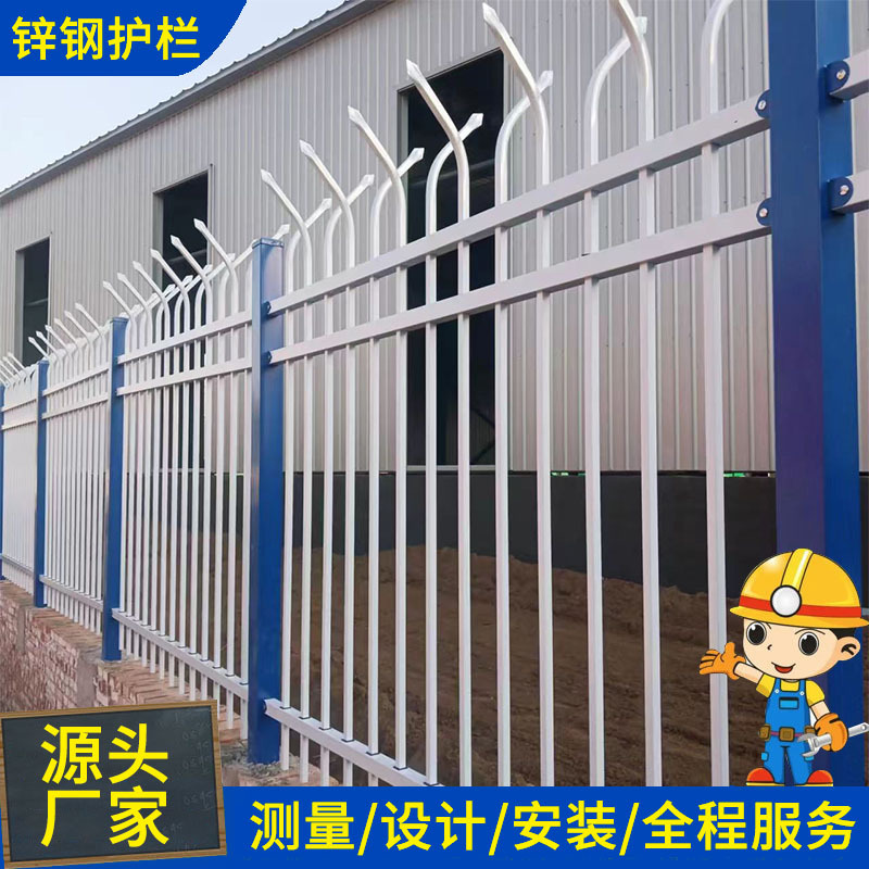 锌钢护栏阳台庭院变压器铁艺防护围栏杆工厂小区隔离栅栏围墙护栏