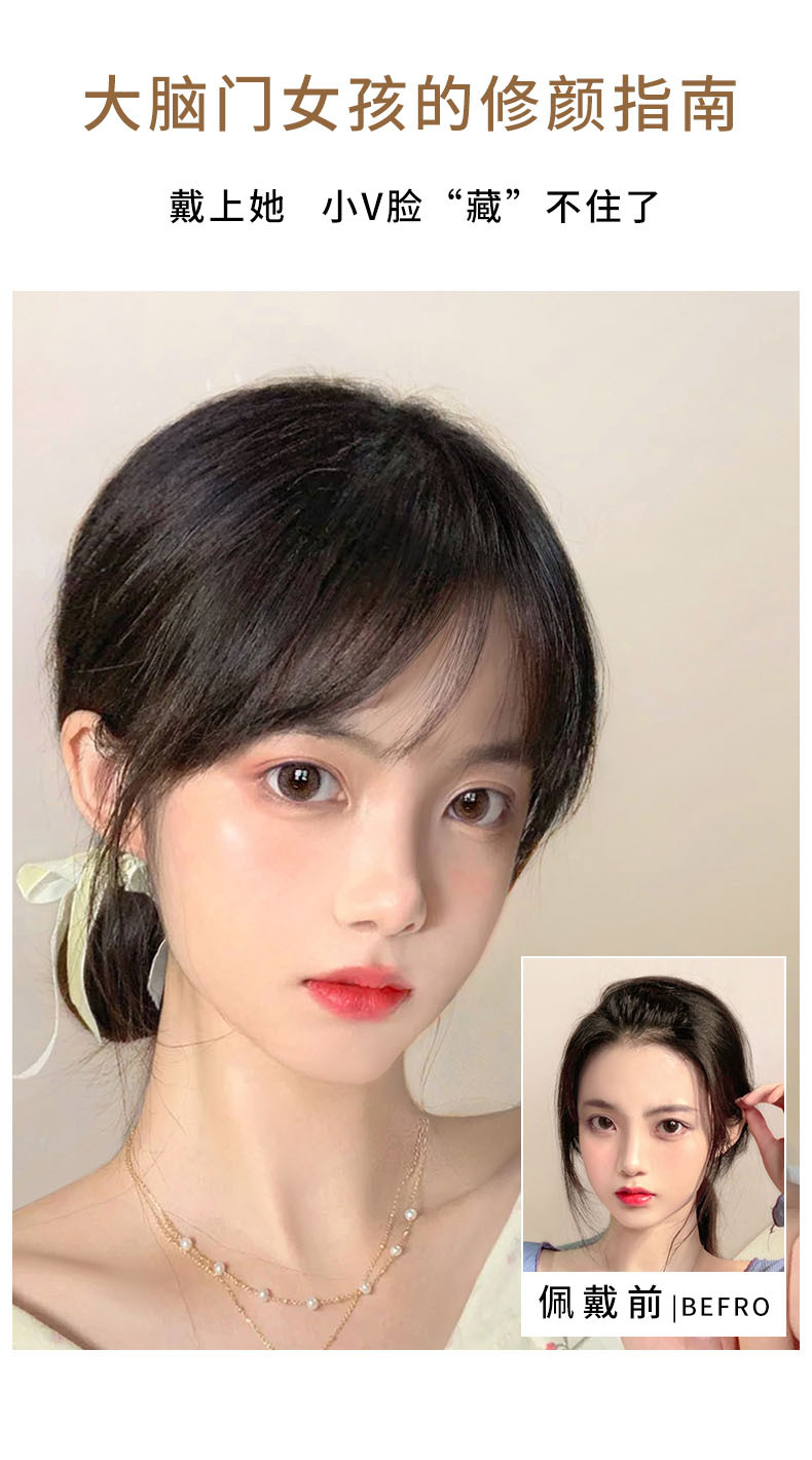 3d斜刘海假发女头顶补发片真人发丝假刘海蓬松轻薄法式刘海假发片