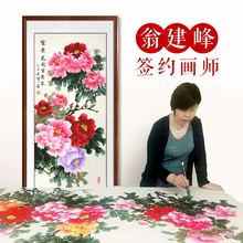 竖版挂画挂画手绘作品牡丹花玄关装饰画花开富贵真迹中式吉祥国画