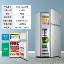申花小冰箱家用小型冷藏冷冻68A138双门电冰箱