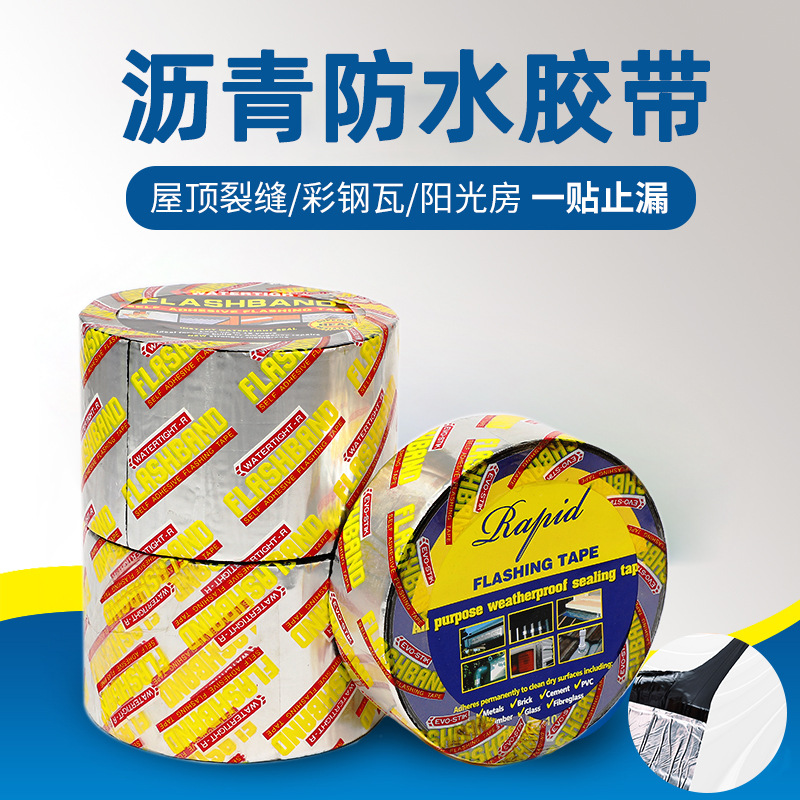 asphalt tape roof waterproof coiled material color steel tile heat insulation leak-proof strong self-adhesive temperature-resistant leak-repairing material direct sales