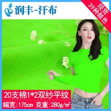 高品质40S精梳棉服装婴儿针织面料220g 秋季双面棉氨纶拉架汗布