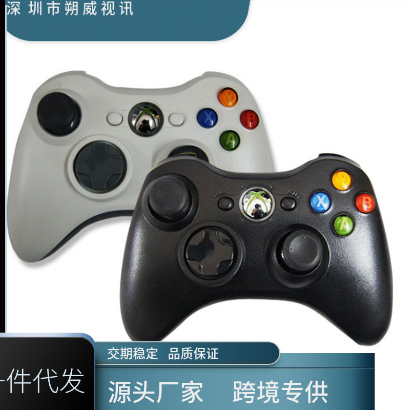 360新版5合1有线手柄免驱 PC多功能 盒子街机通用型 游戏手柄