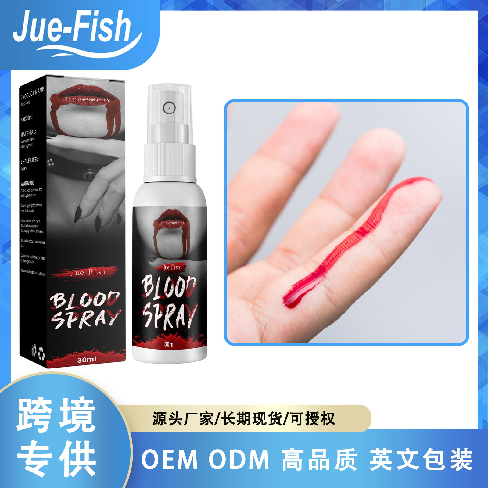 Jue-Fish Plasma Spray Plasma Fake Blood Vampire Zombie Blood Simulation Blood Spoof Film and Television Makeup Props