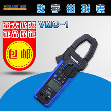 飞越数字钳形表 VMC-1电流表交直流电压冷库空调维修温度检测仪表