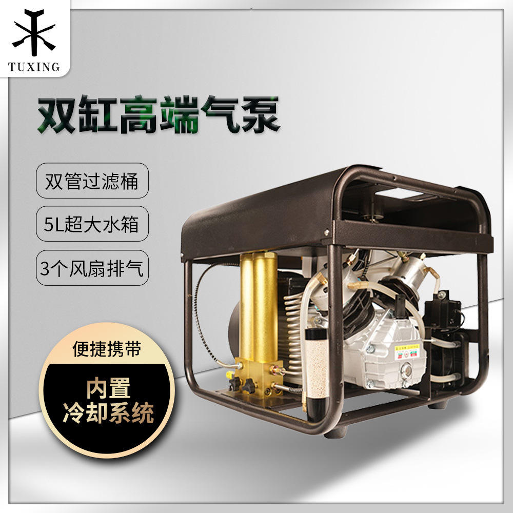 tuxing潜水呼吸款电动打气机30mpa  双缸充气泵4500psi  自动关机