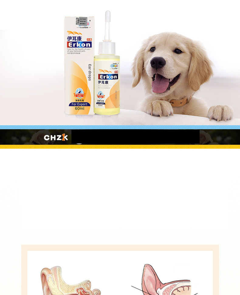 新宠之康伊耳康60ml 宠物滴耳油 狗狗猫咪滴耳液