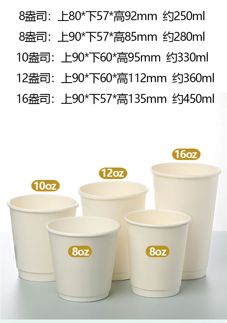 10盎司一次性纸杯90口白色中空咖啡杯奶茶拿铁热饮外卖打包可印刷