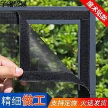 纱窗 磁吸可定魔术贴网自粘家用防蚊虫网自装简易可拆卸免打孔