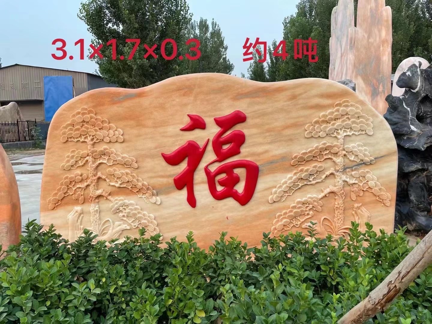 晚霞红景观刻字风景石 户外村口庭院招牌园林自然造景观假山石