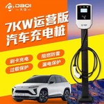 新能源国标充电桩7KW电动汽车刷卡家用快充商用单枪高温保护交流