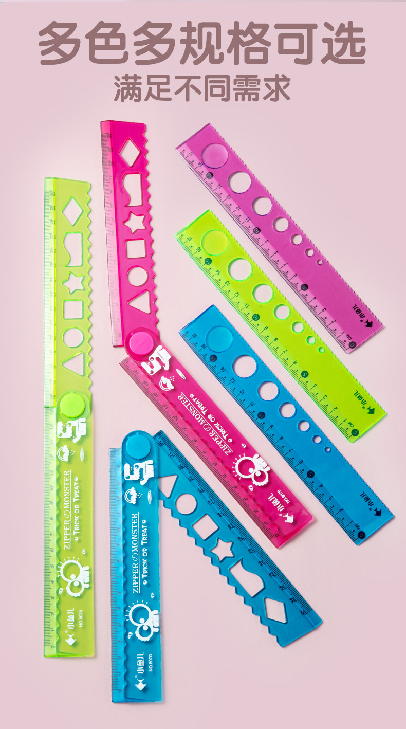 小鱼儿 小学生 多功能折叠彩色透明塑料软尺直尺 学生用品 30厘米