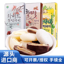 韩国进口巧克力打糕派韩美禾麻薯糯米糍下午茶夹心年糕日式糕点