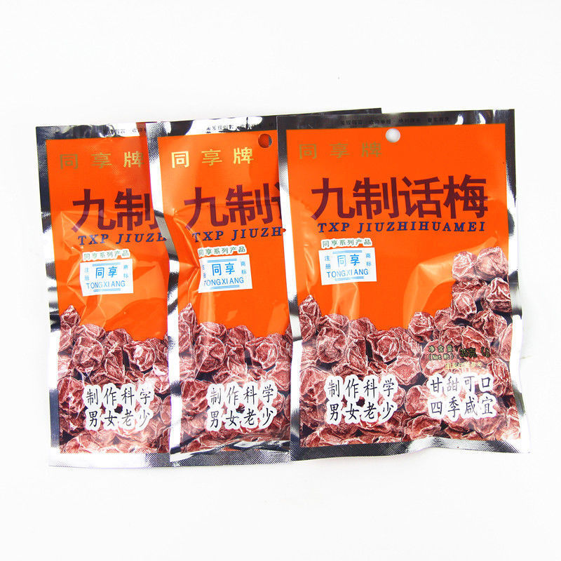 九制话梅同享35g袋80后经典怀旧休闲零食儿时回忆蜜饯-阿里巴巴