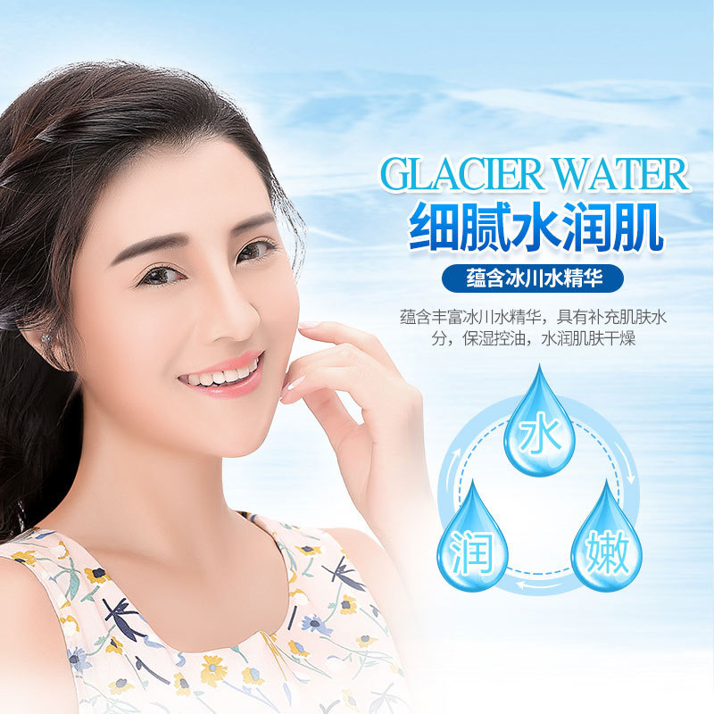 Images Glacier Moisturizing Moisturizing Mask Moisturizing Moisturizing Nourishing Gentle Moisturizing Mask Piece Pack