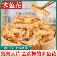 小多厨房木鱼花100g章鱼烧柴鱼片章鱼小丸子材料鲣鱼片寿司食材