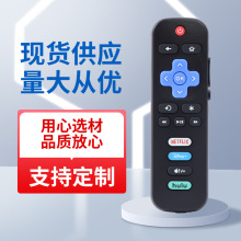 适用ROKU电视遥控器RC280 Remote for TCL ROKU TV，ALL ROK U TV