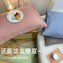 纯色水洗棉磨毛单枕套一对装枕头套一对纯色枕套简约家用单只
