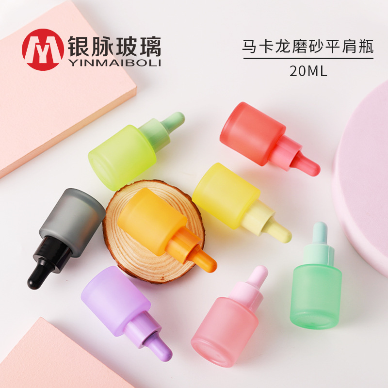 银脉现货 20ml马卡龙平肩瓶 彩色半透磨砂精油瓶 精华原液滴管瓶