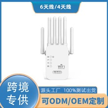 WIFI中继器300M信号增强器家用四天线网络扩展器穿墙信号放大器