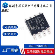 UCC27324DR SOIC-8 双4A高速低侧电源MOSFET驱动器芯片 全新正品