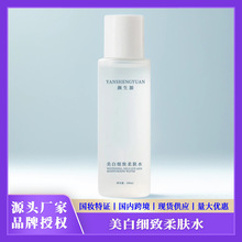 美白紧致爽肤水