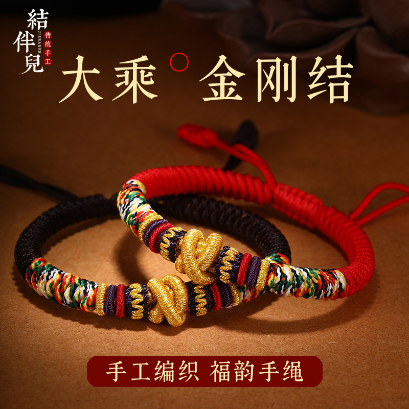 2024年龙年红绳大乘金刚结红绳情侣款男女手链-阿里巴巴